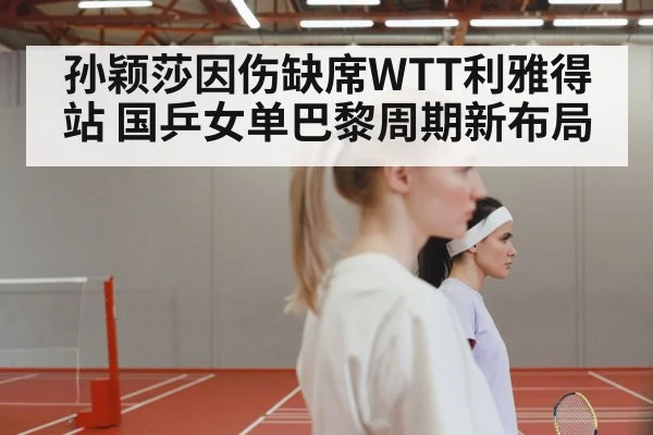 Chinese women table tennis team